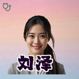 刘泽