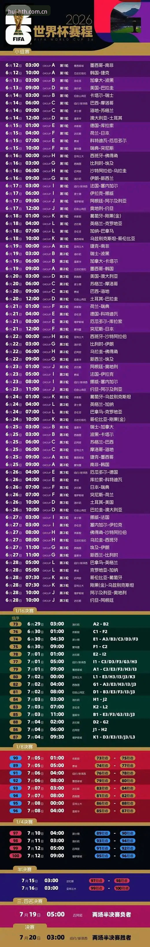 U17世界杯观赛指南：在华体会体育平台掌握中国男女足小组赛最新动态