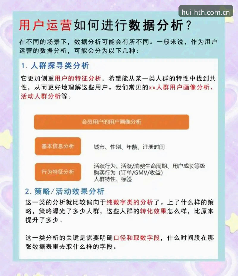 资深用户实测分享：华体会APP v2.1.2版本与亿鼎博数据替代站的使用心得